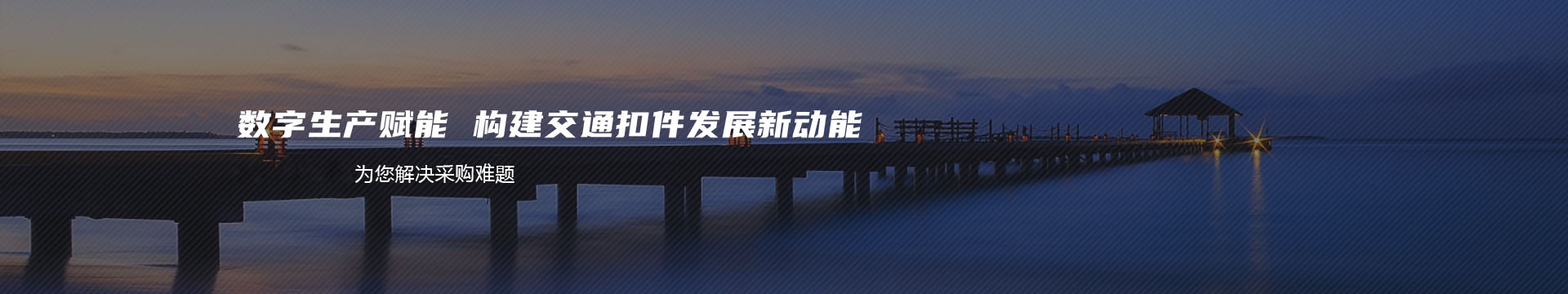 四川洪德酒业有限公司banner