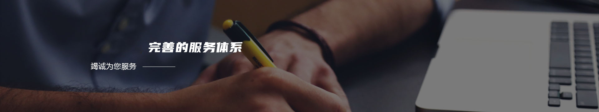 四川洪德酒业有限公司banner